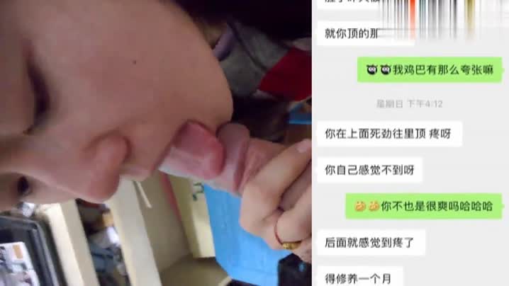 【校园吃瓜】网传学生家长与老师在酒店口交开房_超详细微信聊天记录!