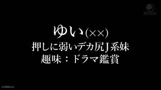 LULU-429 拥有丰满臀部的姐姐被痴迷于色情漫画的哥哥要求帮忙建造一个屁股墙。天馬ゆい