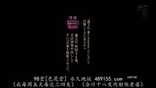 JUR-748 专属第2弹！！简直不敢相信的连射中出！！ “我每周做爱3天。”面对那个自夸的友人。 三比菜菜美