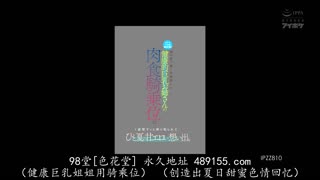 IPZZ-810 我开始从事度假村兼职时，被在海边小屋工作、笑容灿烂且健康巨乳的大姐姐。 长滨蜜璃
