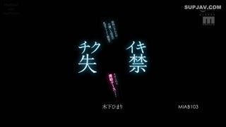 MIAB-103为了增加工资……我是一名低薪护士，由于我讨厌的医院院长乳头皱纹的发展而导致大小便失禁……木下希玛丽-木下日葵