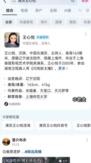 明星陪睡门-潜规则演员‘王心悦’为了上位主动勾引导演献上小穴