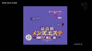 MEYD-918土花老太婆，幸福，一月，老太婆！世界最高品质男士美容院，超强技术和日本方法