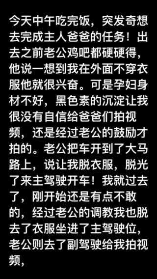 【奶味撩人】八个月寂寞孕妈野外裸体车震差点被人围观求着主人爸爸内射臭骚逼简直爽翻了