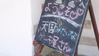 STARS-959当地一家可爱的蛋糕店老板是个肉食性很强、性欲极强的女孩。樱花真那-纱仓真菜
