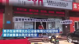山东淄博公公性侵儿媳门事件，儿子在公司门口敲锣打鼓怒骂猪狗不如的爸爸
