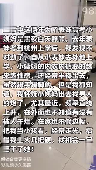 【乱伦史上封神之作】对姨妈下药后操出大量血当场被吓坏