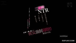MUDR-264两阶段NTR。我抓住了男友的弱点，强迫他给我和这个女朋友的性爱影片。甚至更多…使用那个奇闻趣事视频，每个人都强奸了她。一个强势的戴绿帽子，将