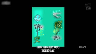 东云美玲解禁三十天禁欲痉挛失禁高潮！东云美玲