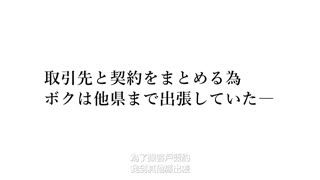 认真开朗部下变成淫乱勐兽的住同房高潮淫语挑逗吞食大肉棒逆NTR小野六花MIDV-293