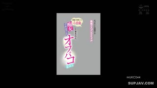 MUKC-044沉浸在老人体内的性感角色扮演偶像。在独奏视频中引诱你的小恶魔。在paco4SEX外不断射精的荡妇。独家KanonKanon。-奏音花音