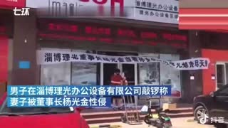 山东淄博·杨金旋光性侵儿媳门事件，儿子敲锣当街骂亲爹「打着吊瓶操儿媳」