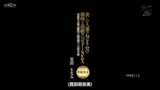 FPRE-115 第一个I-CUP独家决定！ ！美丽的已婚女人的黏稠甜蜜的吻和高级内衣的性爱住在城市的叔叔的妻子宝田莫奈美诱惑了在农村长大的我 - 宝田望爱实