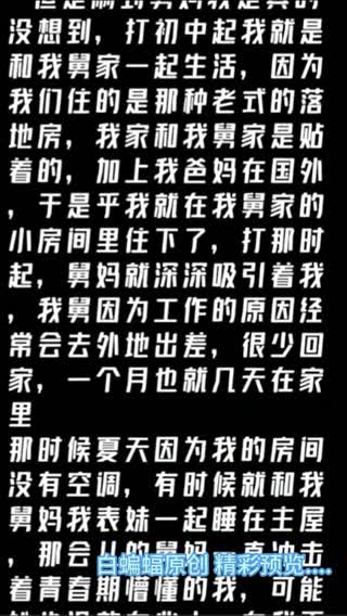 家庭乱伦-拿下温情姨妈和清纯表妹，完整事件全记录+探探上匹配到自己骚姨妈
