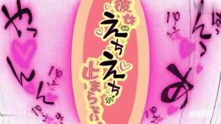 【地雷系女子】我的仿生性偶，搓捏仿生乳头