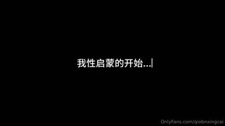 高质量台湾美女博主qiobnxingcai（桥本香菜）我性启蒙的开始