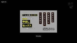 RKI-686我可以和我不能发生的前男友发生性关系吗？，你遇到了充满欲望的巨乳美女并第一次中，你遇到了充满欲望的巨乳美女并第一次中出性爱。-胡桃さくら