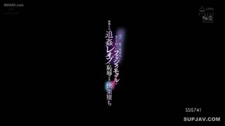 SSIS-741美巨乳网红——被多次强暴羞辱后一切都陷入快感的时装模特七森莉莉