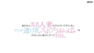 MRPA-013一位我喜欢的拥有美丽乳房的已婚妇女来到健身房，我开始按摩她出汗的透明乳房