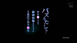 SONE-463想要走红…Z世代女孩早坂姬发布了她的阴部影片。-早坂ひめ