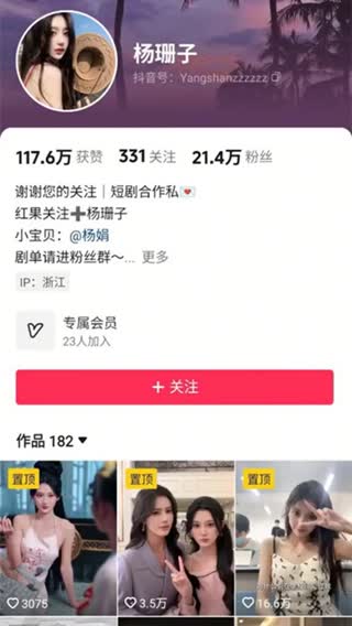 【演艺圈乱象】女的陪金主男的睡粉丝短剧女演员杨珊子陪睡金主短剧男演员金浩鹏四处撩妹骗钱约炮