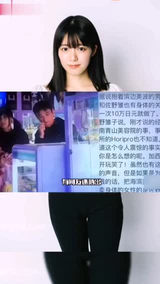 劲爆黑料国民老公王思聪日本嫖娼众多女星