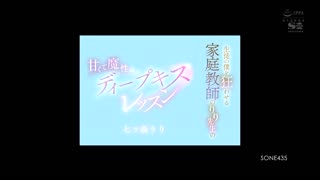 SONE-435noriri甜蜜而神奇的深吻课程让我作为学生疯狂-七森莉莉