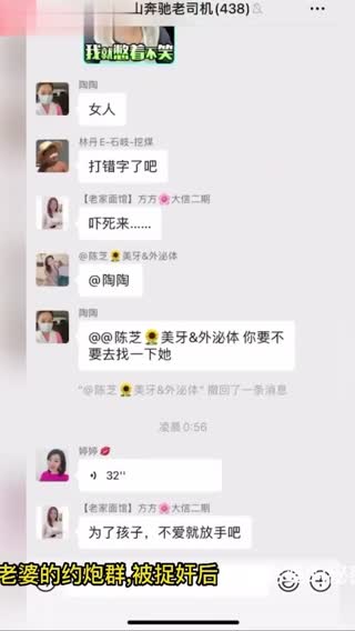 广州中山真实富婆出轨被老哥捉奸事件，老公破产人妻出轨，手机发现出轨做爱自拍，绝对真实全网独家