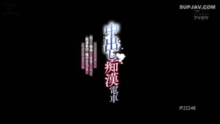 IPZZ-248中出猥亵列车女大学生佐仓桃桃，在密闭房间里被强暴，无法发出声音，一直被逼著射精，成为一群猥亵者的种马宠物-樱空桃