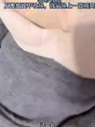 巨乳表姐-操表姐四次直接上瘾不能停，表姐被男同事灌醉被我捡漏带到酒店-故事开始了