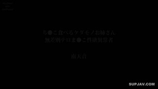 BONY-098匿名食品不可分割的蓝色、红色、日本和白色恐惧南天阿部-NanAmane