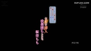 IPZZ-198我打工的可爱前辈，在她讨厌的店长的指导下，被迫穿了下流的超短裙，遭到性骚扰和性快感。佐仓桃桃-樱空桃