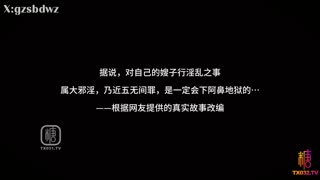 只因嫂子太迷人 勿怪兄弟不是人