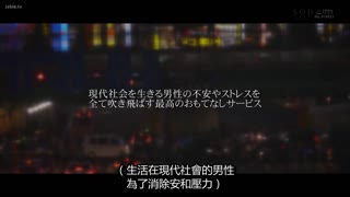 START-029明星第一支肥皂，无限射精的F罩杯肥皂，一定会拔出9枪！用微笑治愈的神乳身体！小尾渚-渚恋生