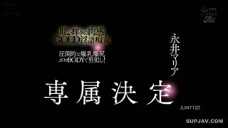 JUNY-120决心独立！清纯眼神、性快感、黄金、性爱、巨乳、屁、深白、柔软温暖、身体暴力、胆小的男人！永井丽_WMLC