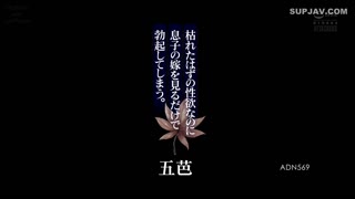 ADN-569一方面是性欲完全耗尽，另一方面是只有需求，一方面是女人，另一方面是勃起。戈巴萨-戈巴