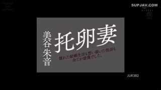 JUR-382 我一直以来梦想的婚姻生活，以及我一直以来想像的性生活，都不过是幻想而已。三谷茜 - 美谷朱里