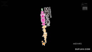MIDV-493八木奈奈独家配送给有女友的真正受虐狂男人八木奈奈